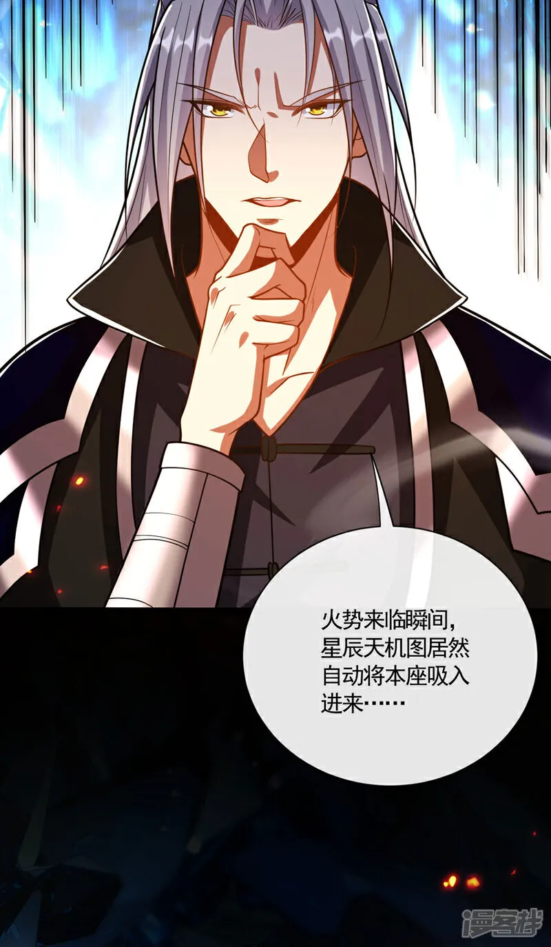 第260话 就凭你也配？ 第28页