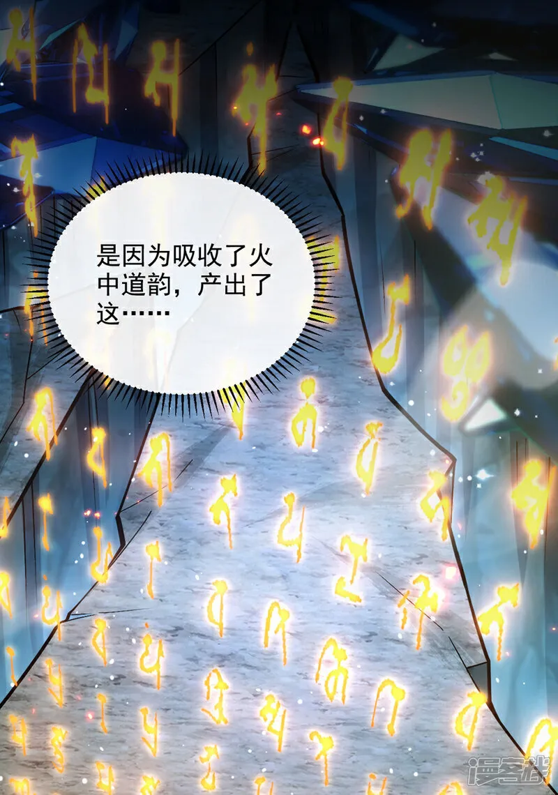 第260话 就凭你也配？ 第29页