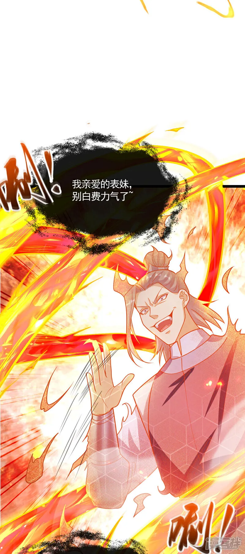 第260话 就凭你也配？ 第32页