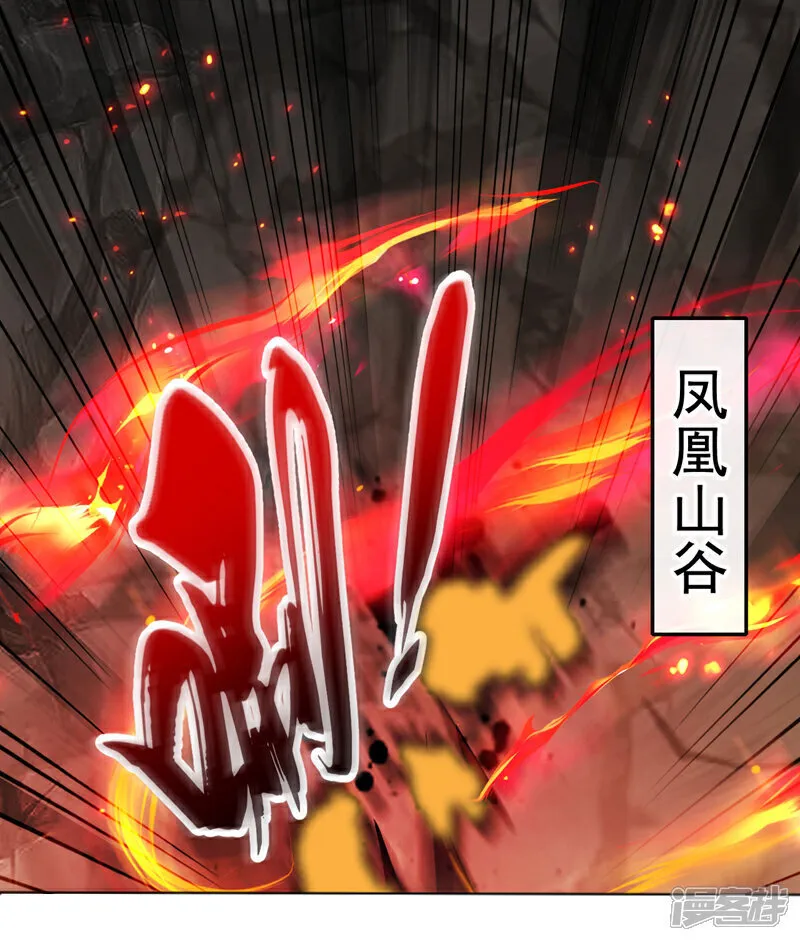 第260话 就凭你也配？ 第39页