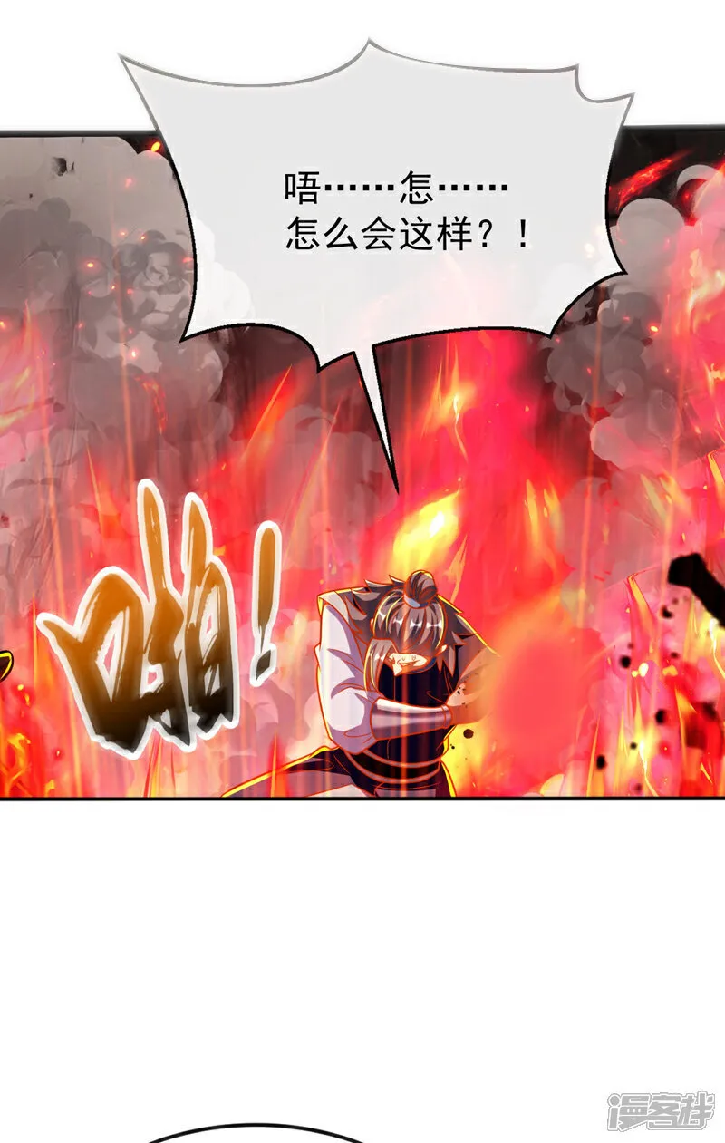 第260话 就凭你也配？ 第40页