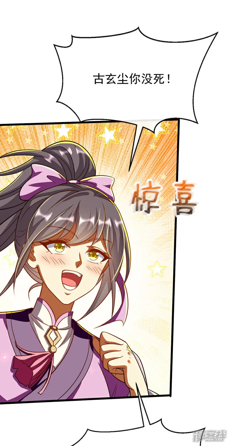 第261话 看来是有帮手啊 第3页