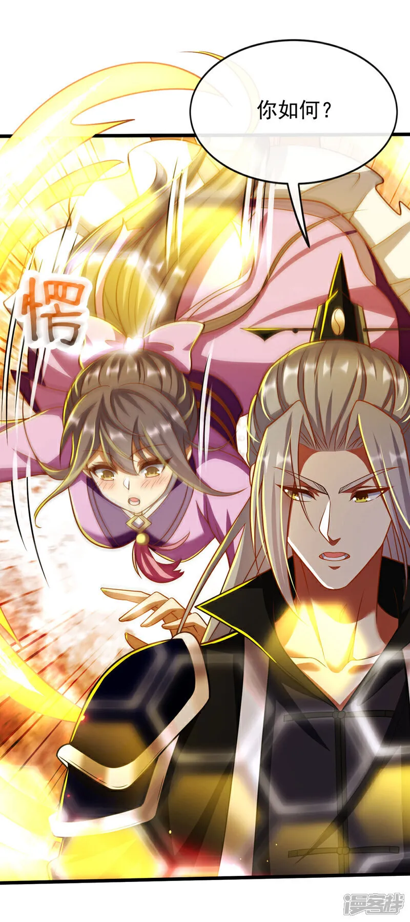 第261话 看来是有帮手啊 第6页