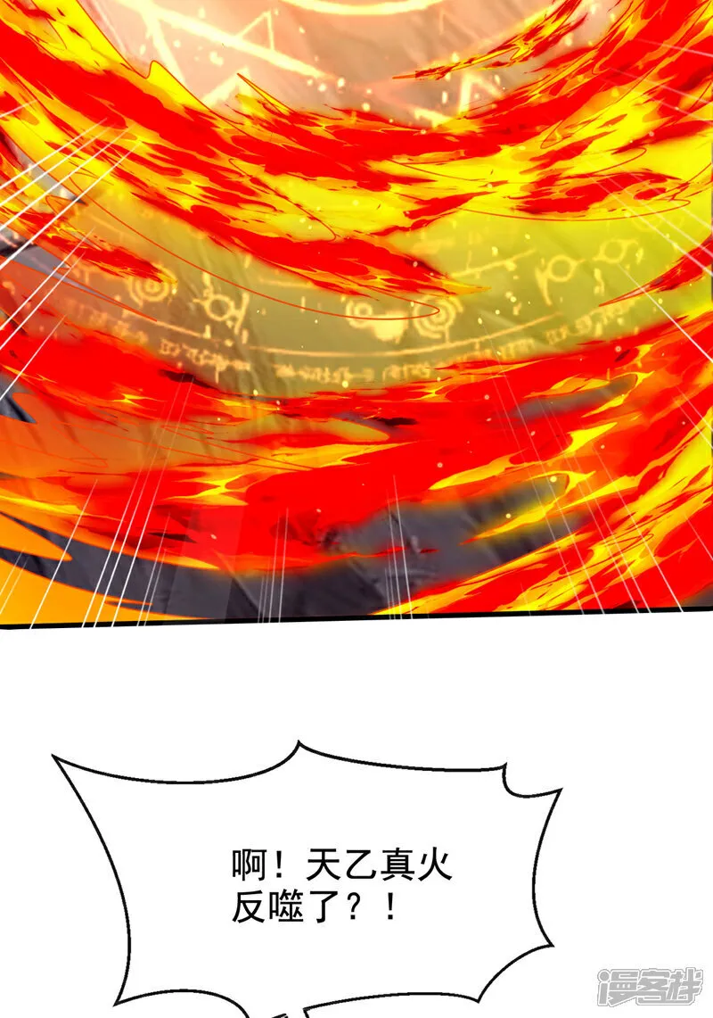 第261话 看来是有帮手啊 第13页