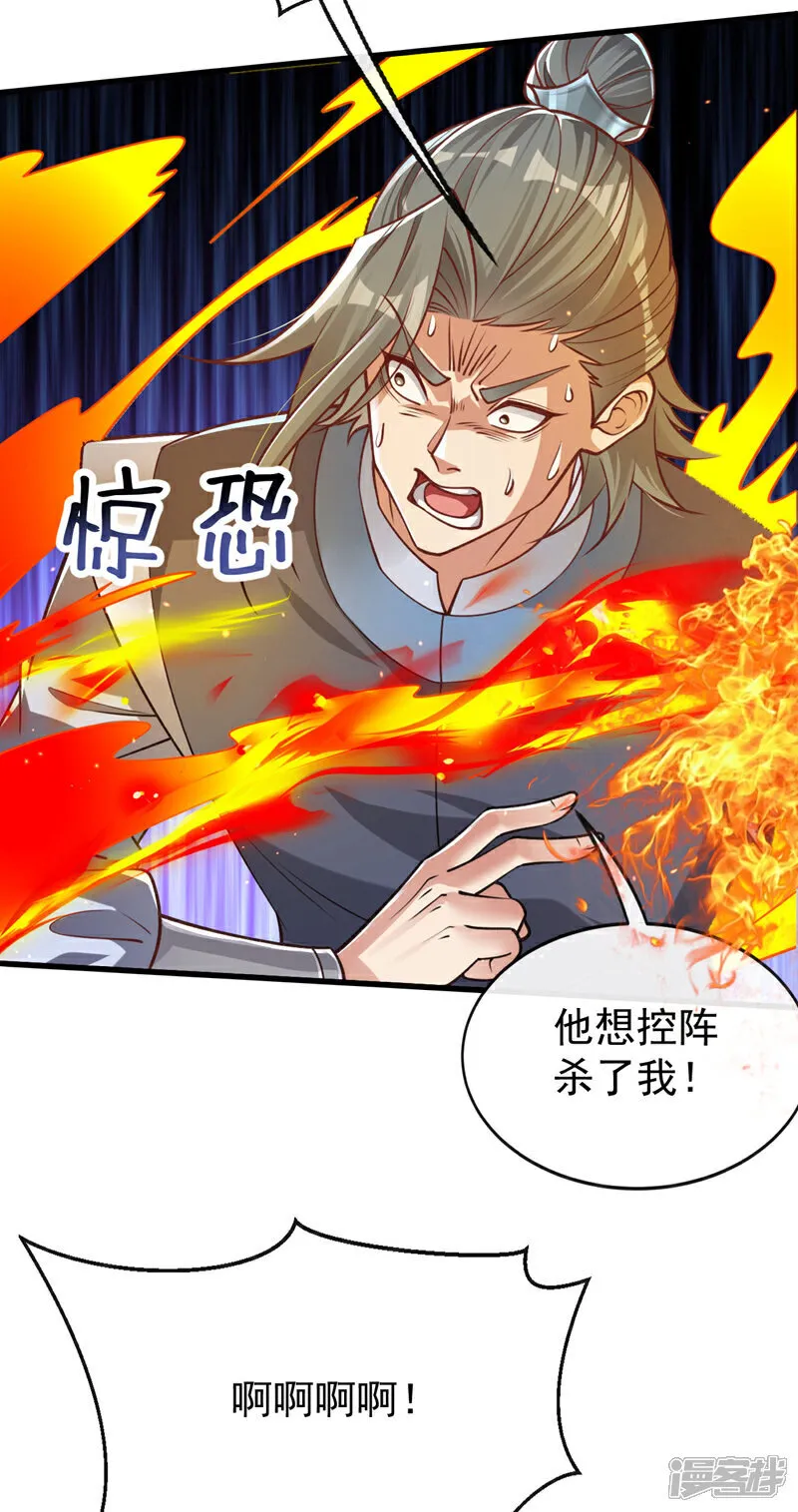 第261话 看来是有帮手啊 第14页