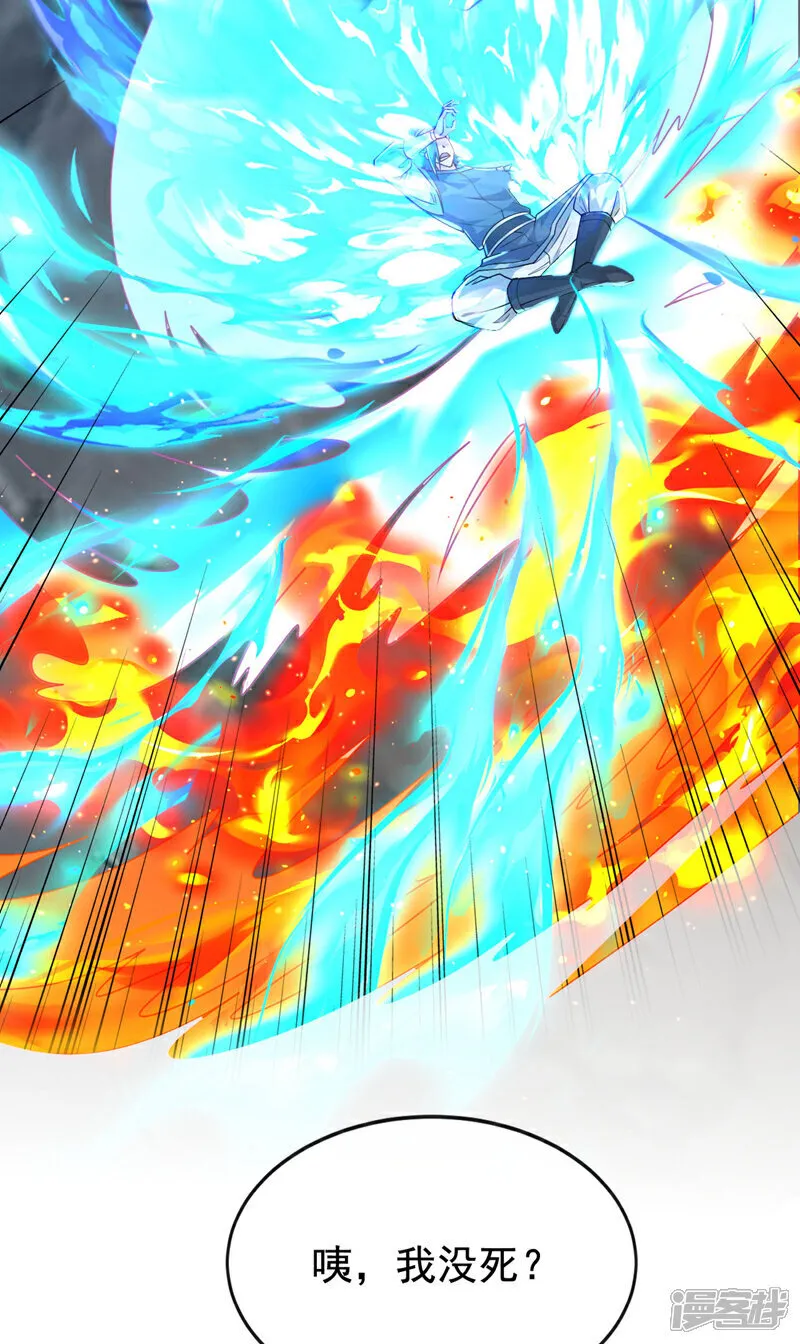 第261话 看来是有帮手啊 第17页