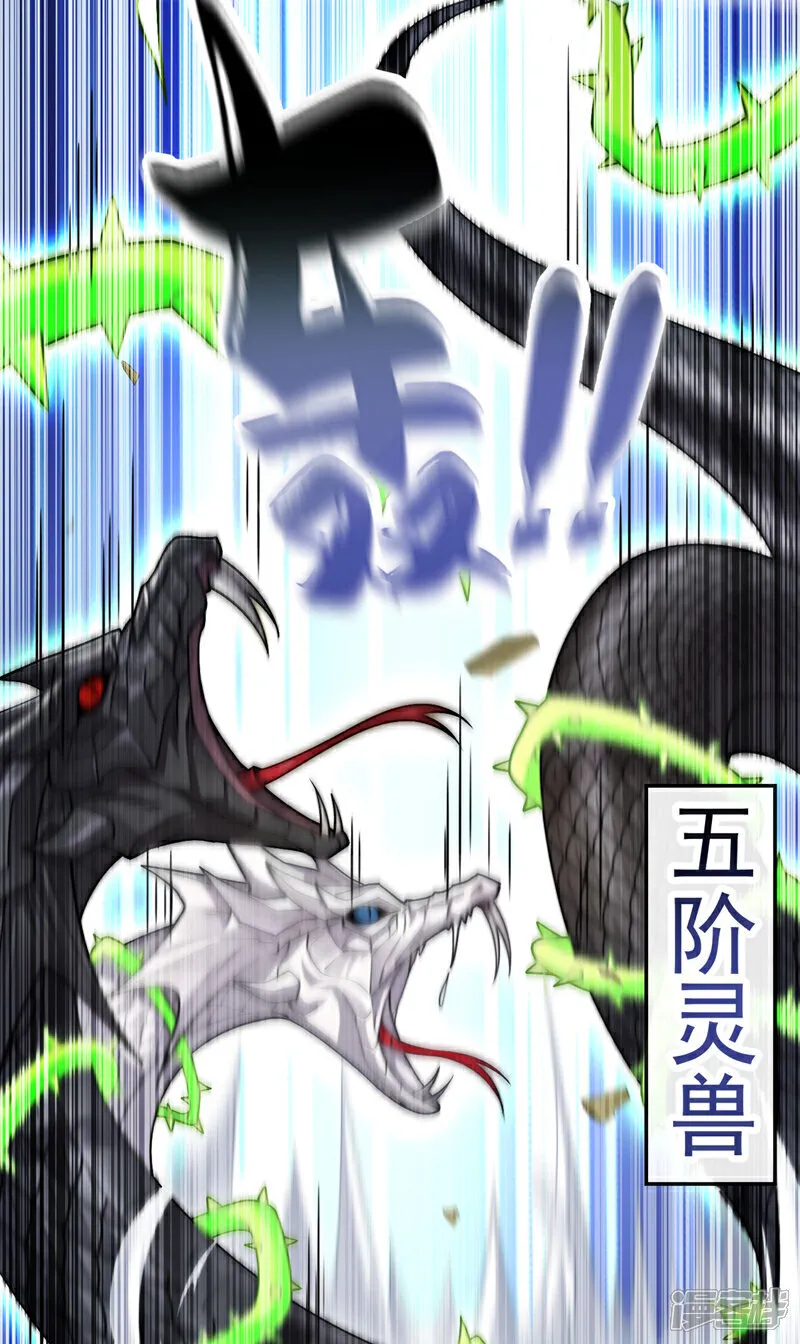 第261话 看来是有帮手啊 第23页