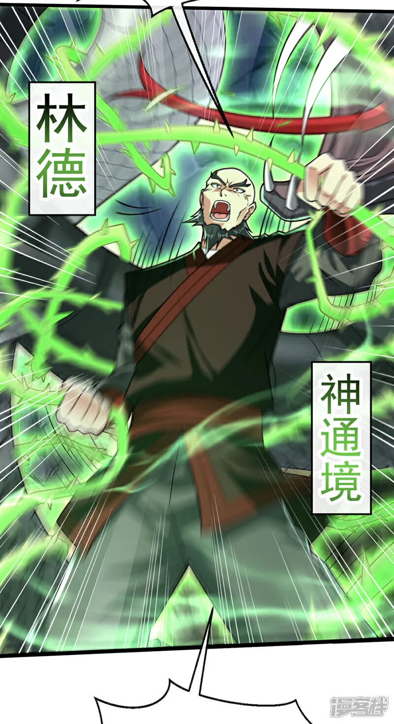 第261话 看来是有帮手啊 第25页