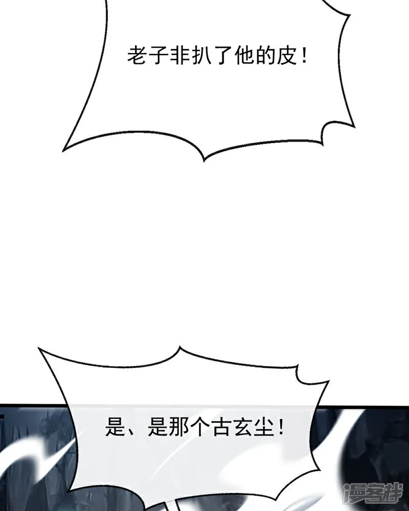 第261话 看来是有帮手啊 第26页