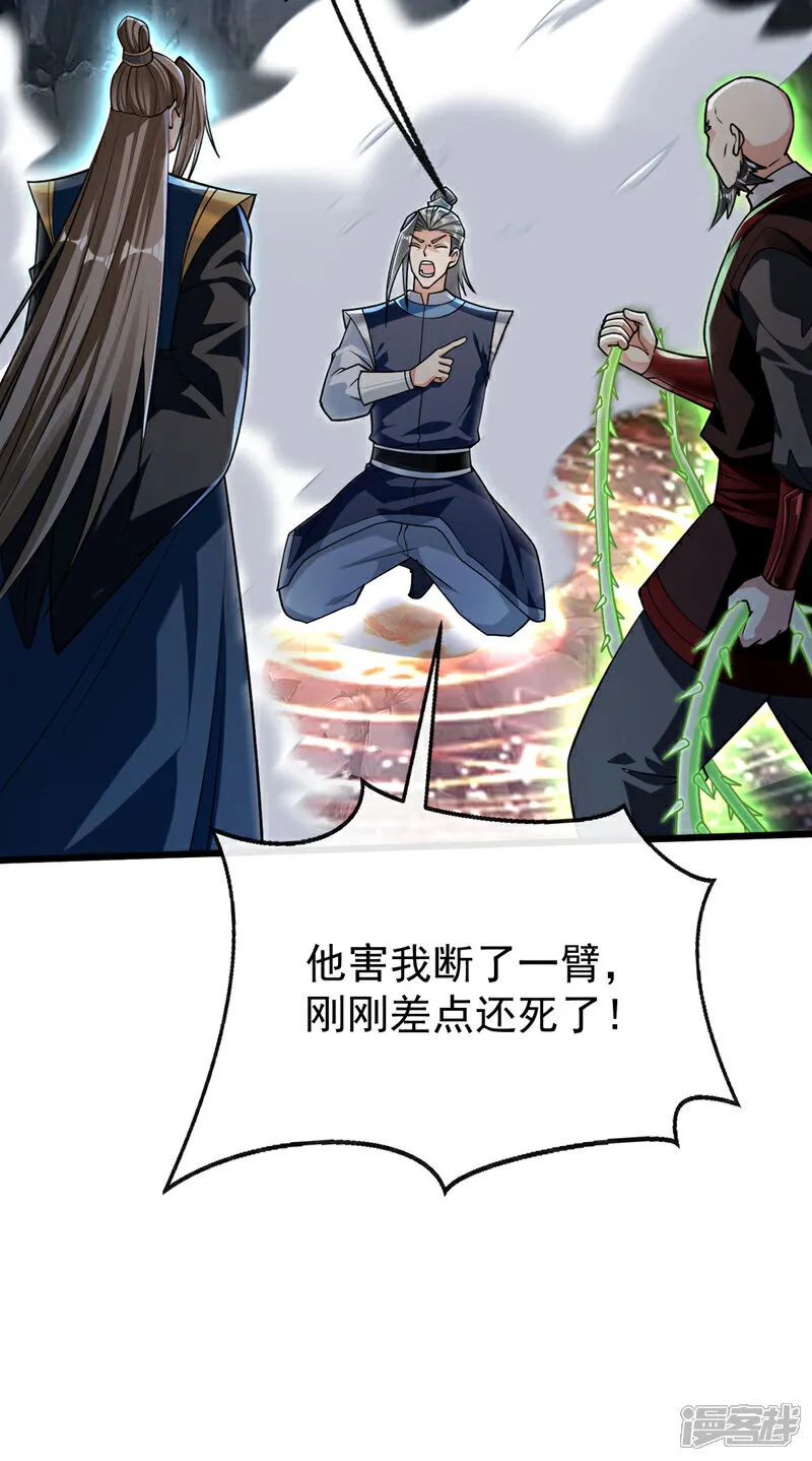 第261话 看来是有帮手啊 第27页