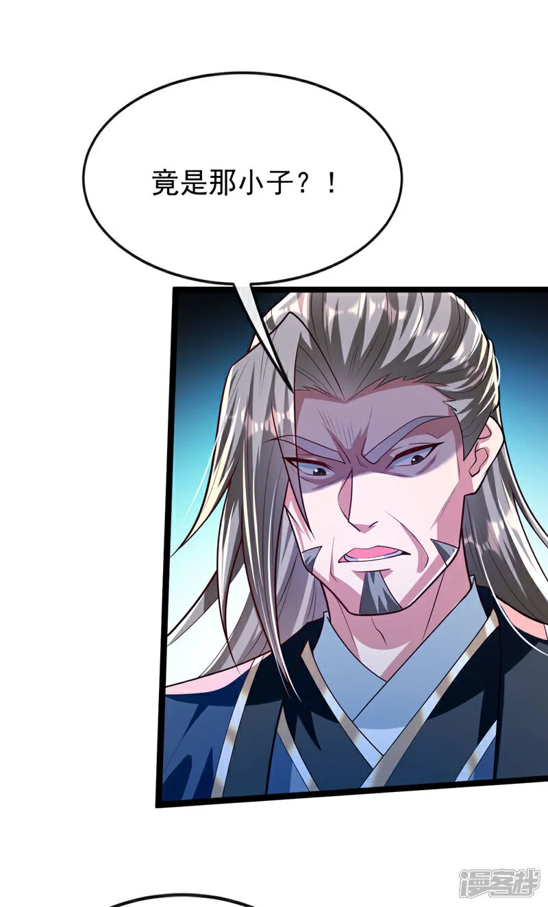 第261话 看来是有帮手啊 第28页