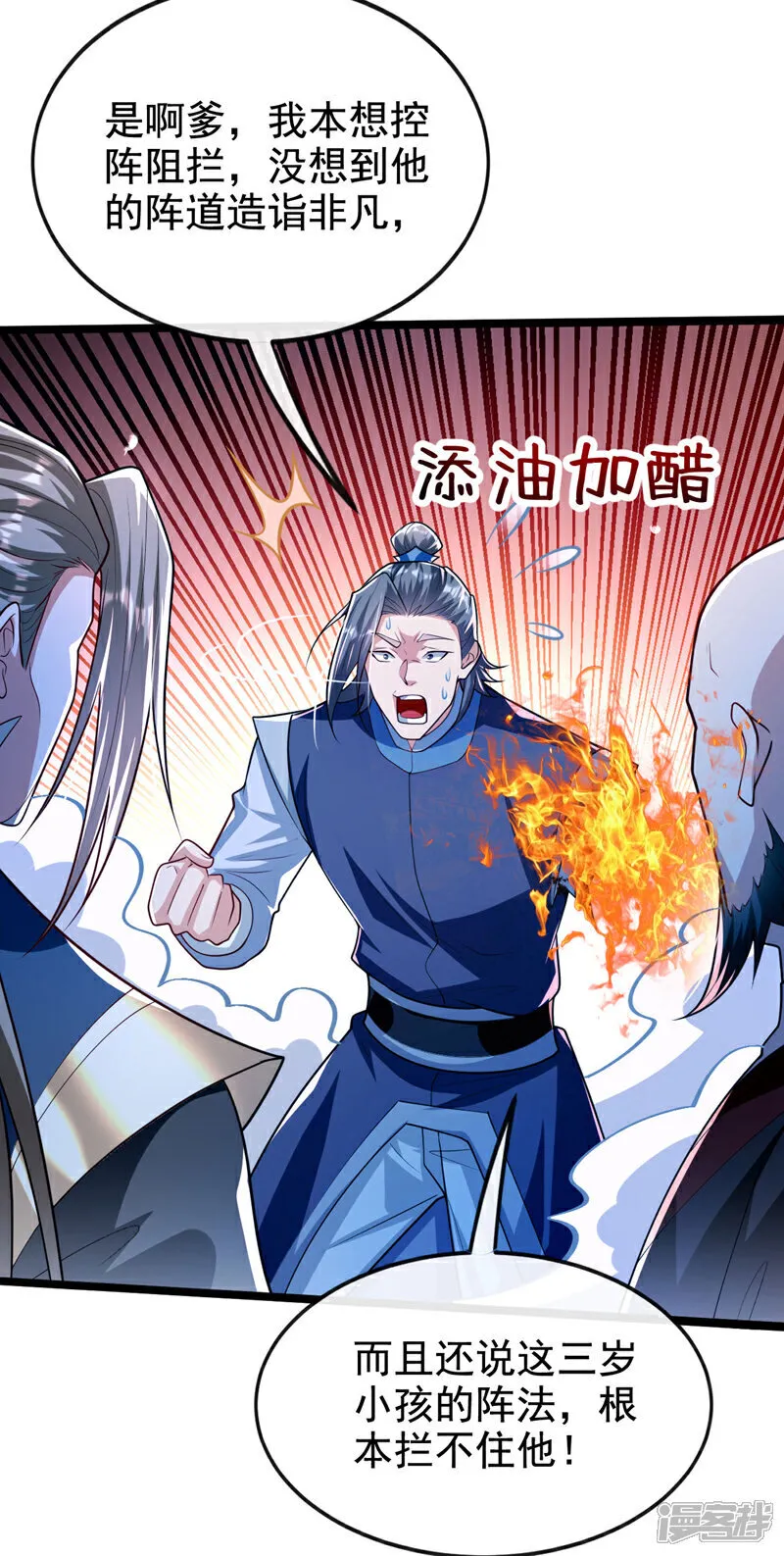 第261话 看来是有帮手啊 第29页