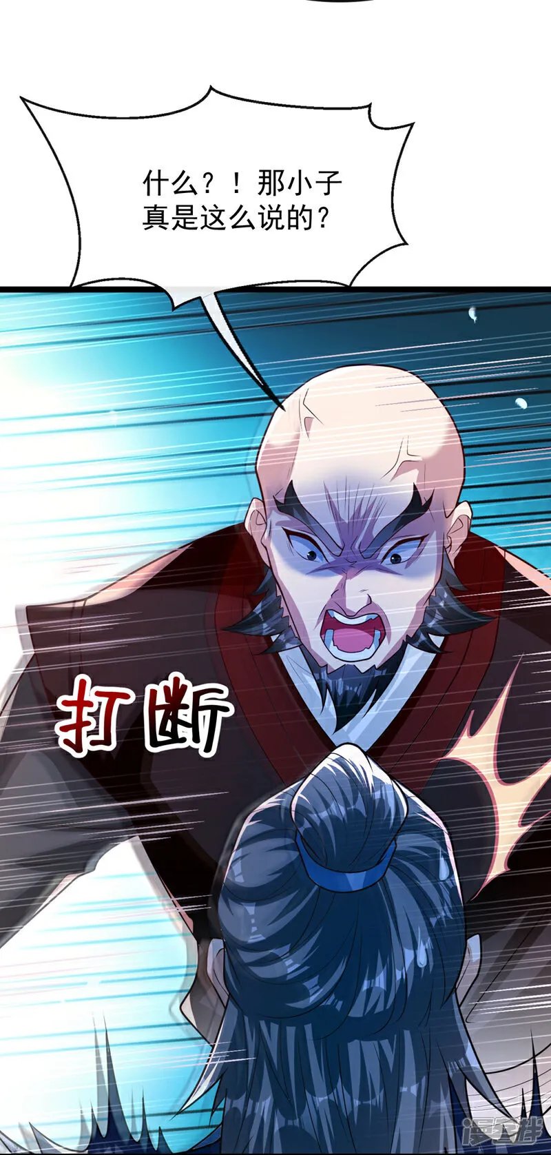 第261话 看来是有帮手啊 第30页