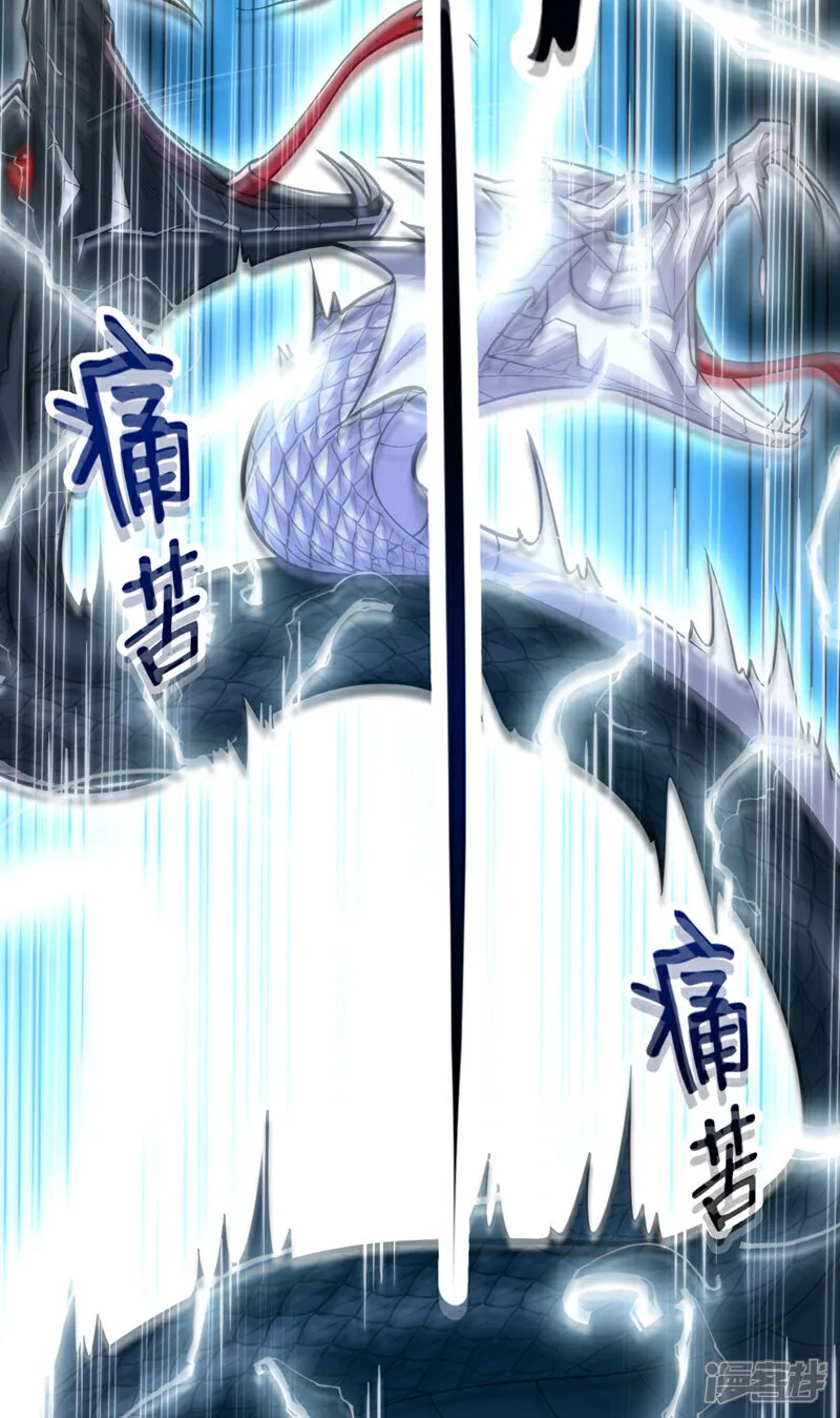 第261话 看来是有帮手啊 第33页