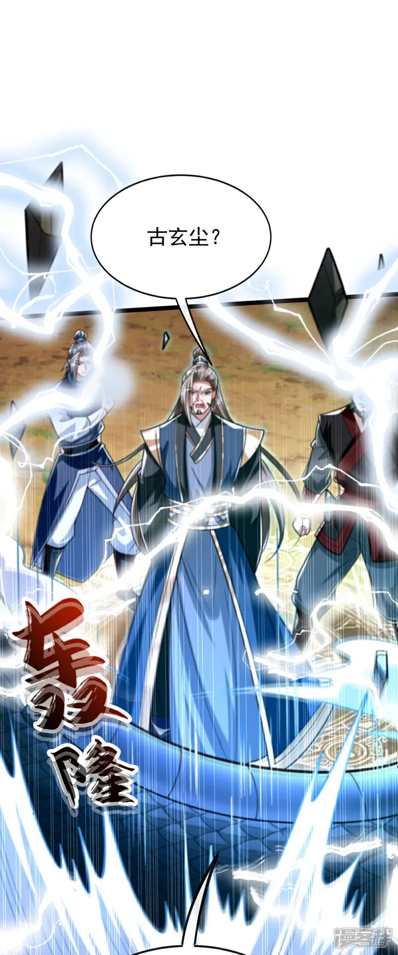 第261话 看来是有帮手啊 第35页