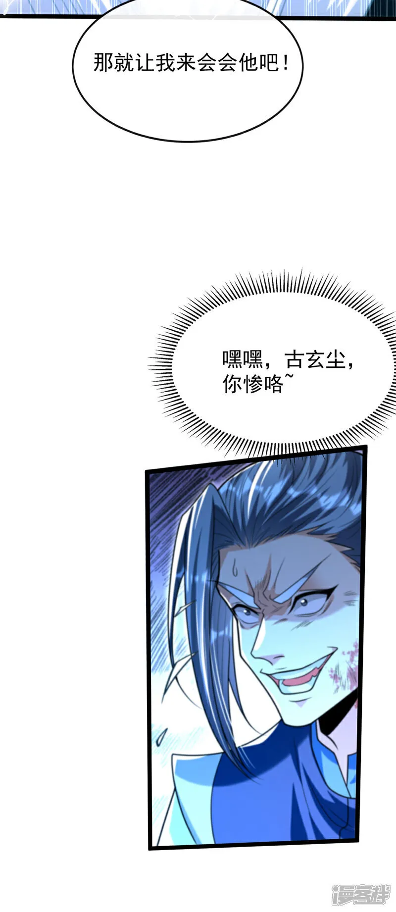 第261话 看来是有帮手啊 第36页