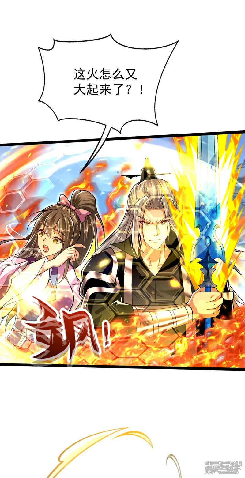 第261话 看来是有帮手啊 第38页
