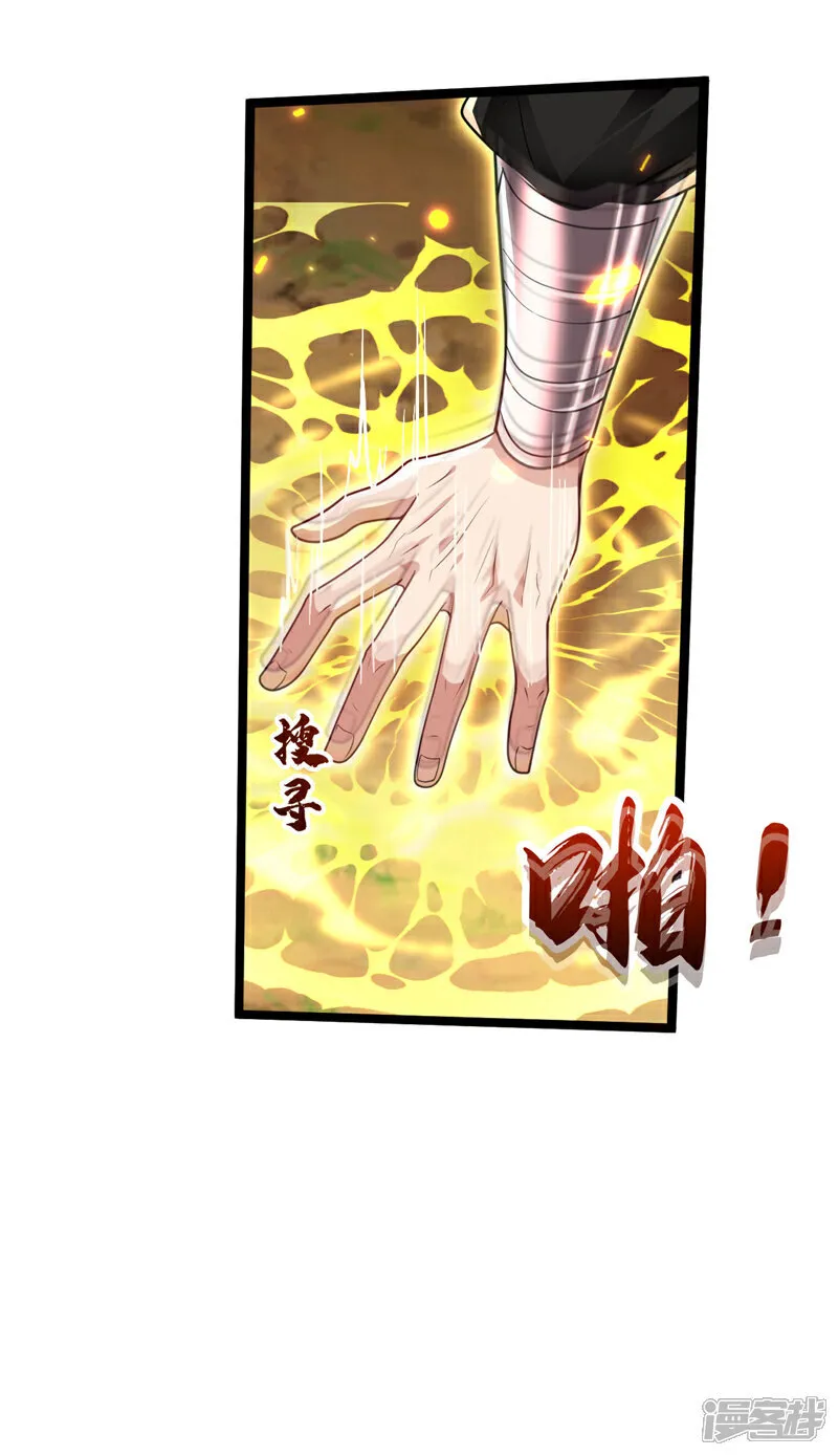 第261话 看来是有帮手啊 第41页
