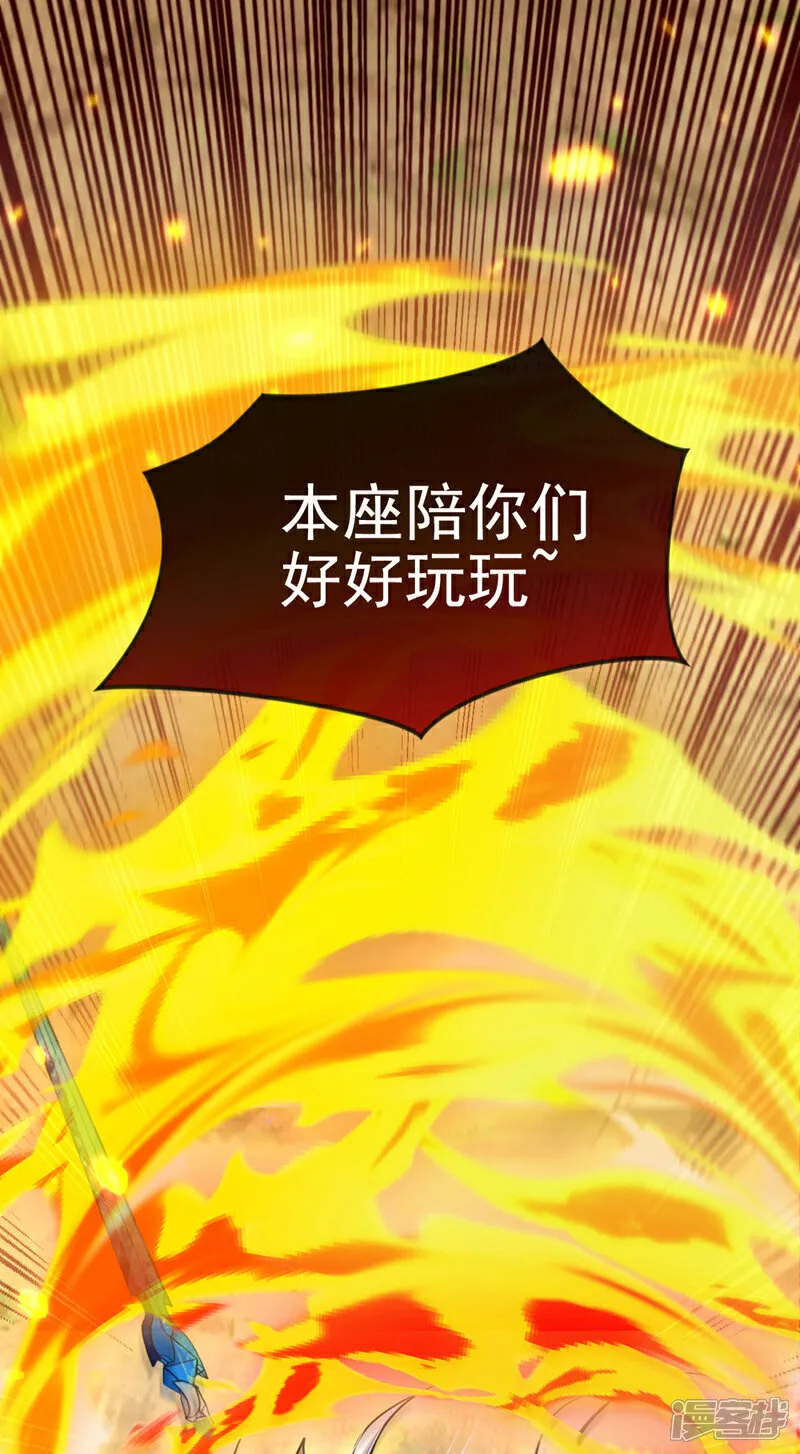 第261话 看来是有帮手啊 第43页