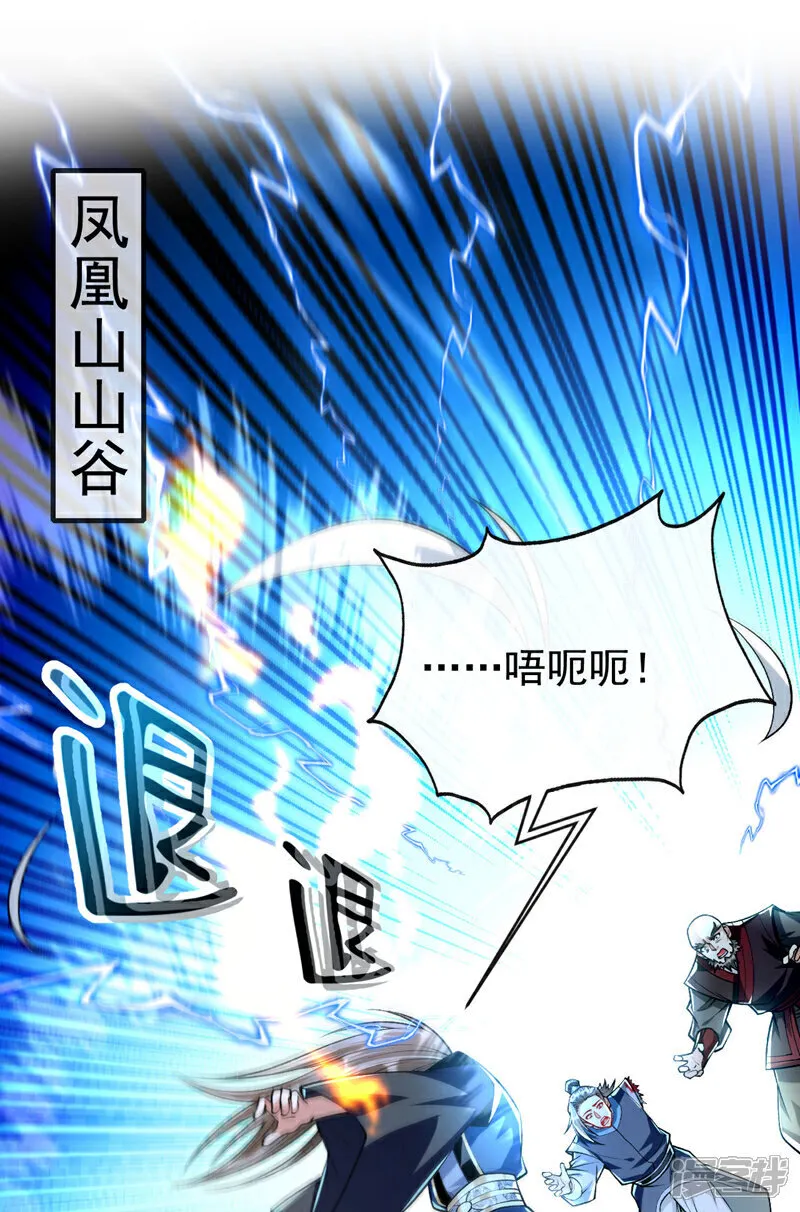 第262话 你们一个也跑不了！ 第2页