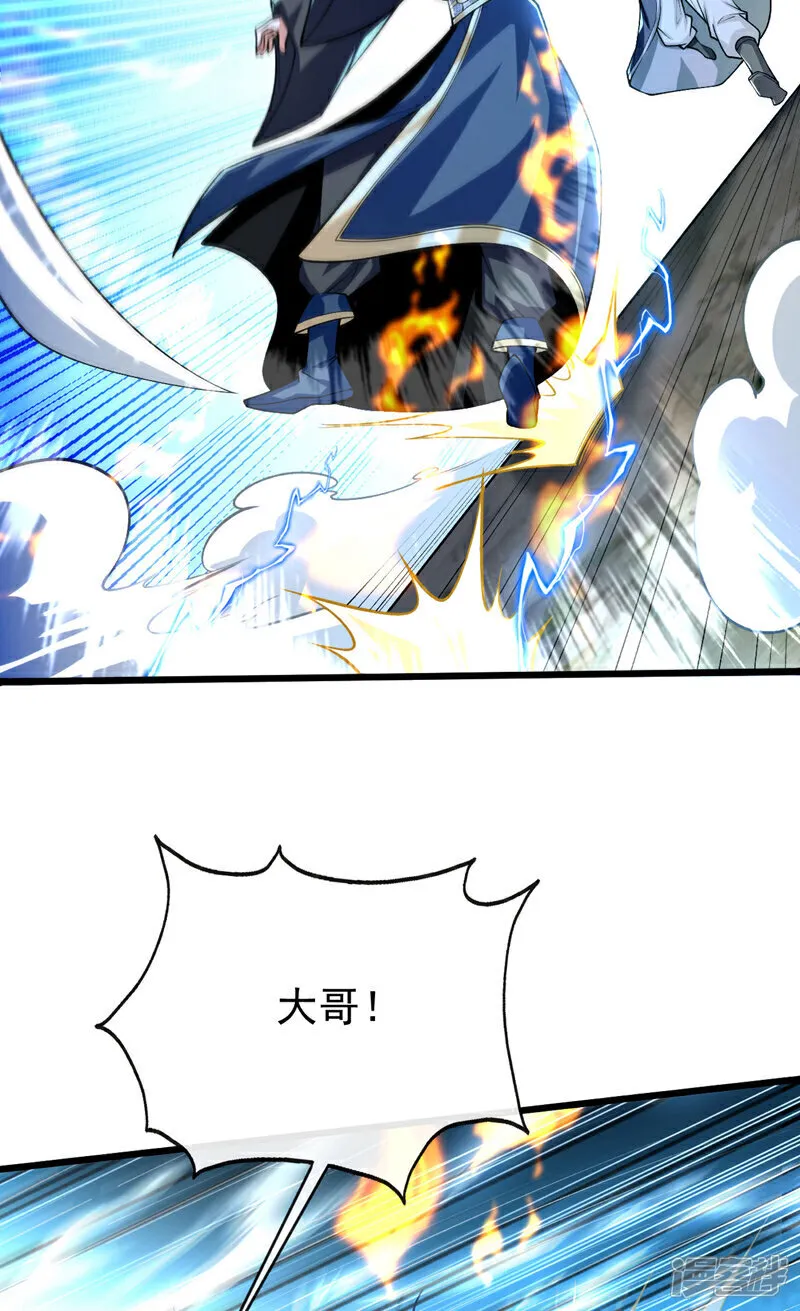 第262话 你们一个也跑不了！ 第3页