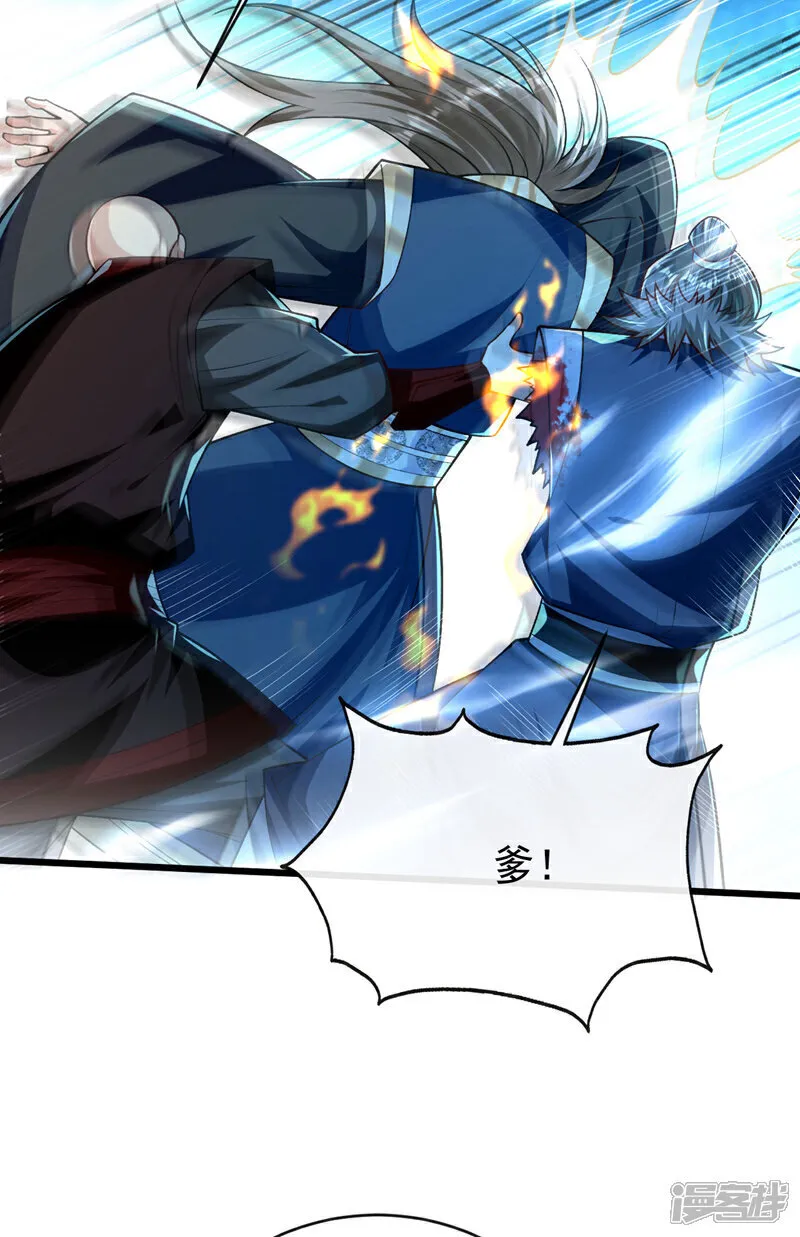 第262话 你们一个也跑不了！ 第4页