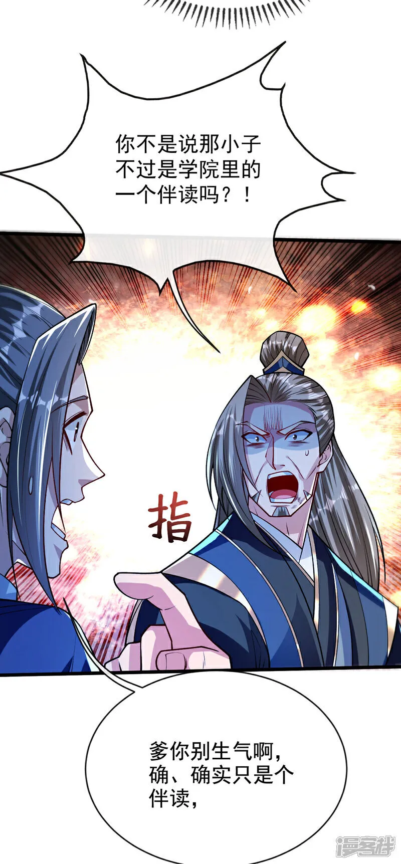 第262话 你们一个也跑不了！ 第6页