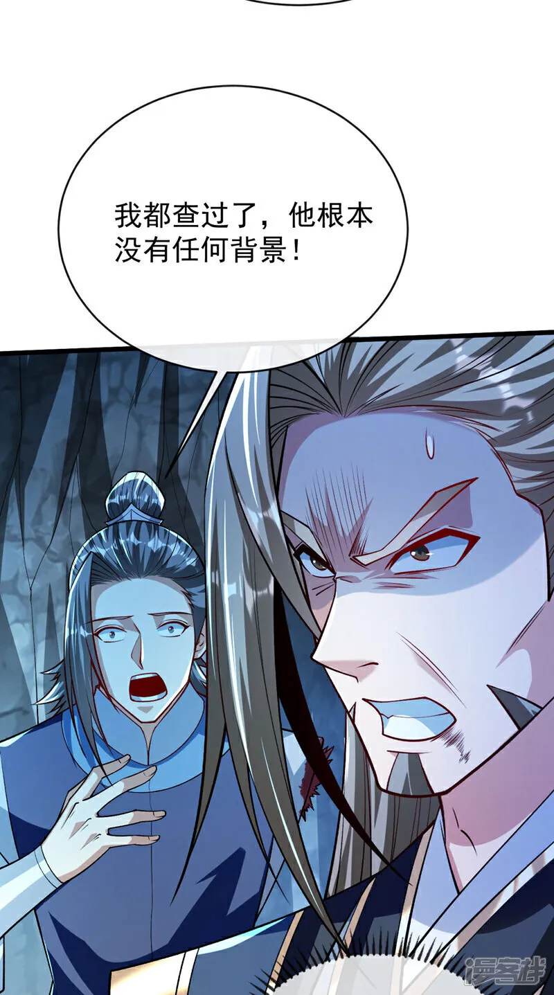 第262话 你们一个也跑不了！ 第7页