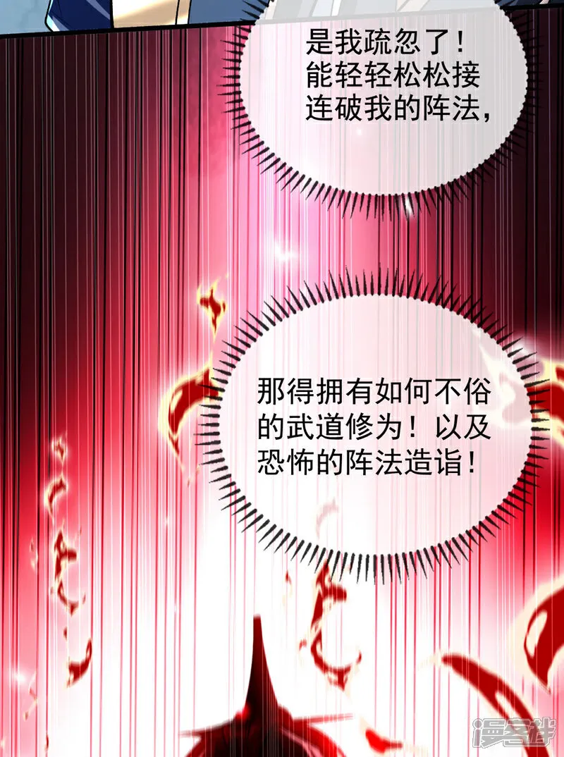 第262话 你们一个也跑不了！ 第8页