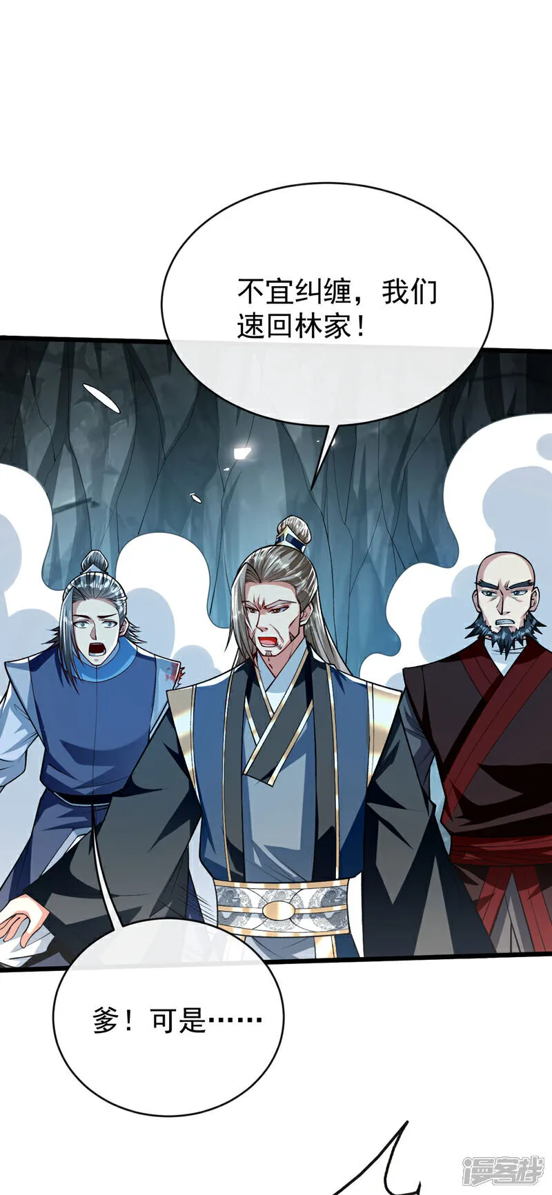 第262话 你们一个也跑不了！ 第10页