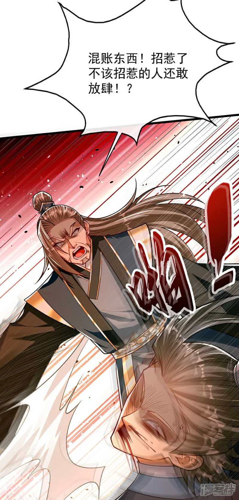 第262话 你们一个也跑不了！ 第11页