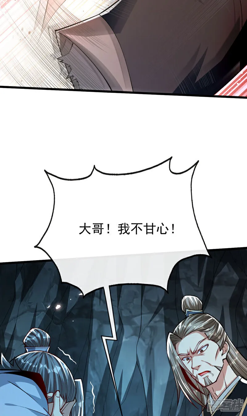 第262话 你们一个也跑不了！ 第12页