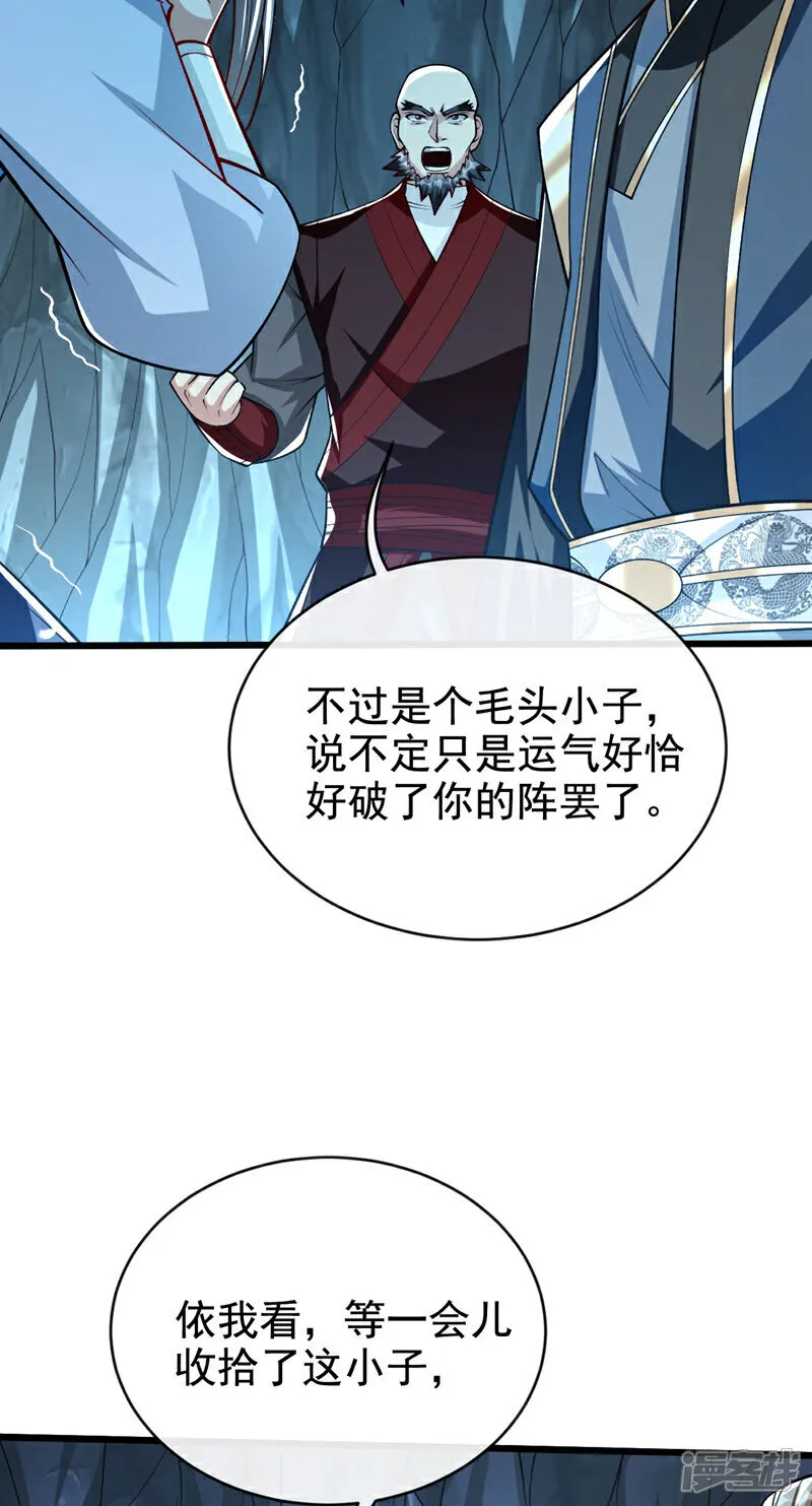 第262话 你们一个也跑不了！ 第13页
