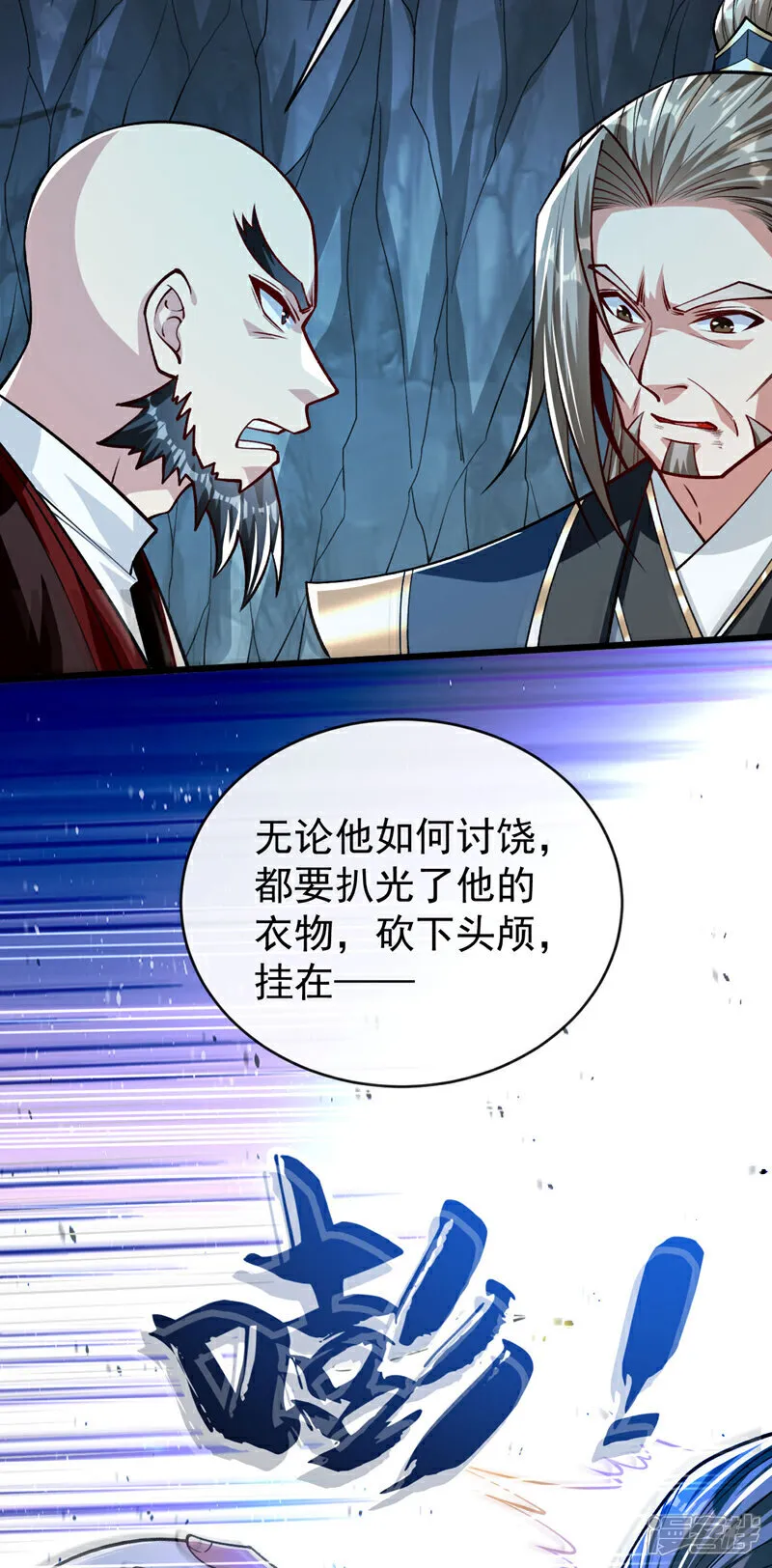 第262话 你们一个也跑不了！ 第14页