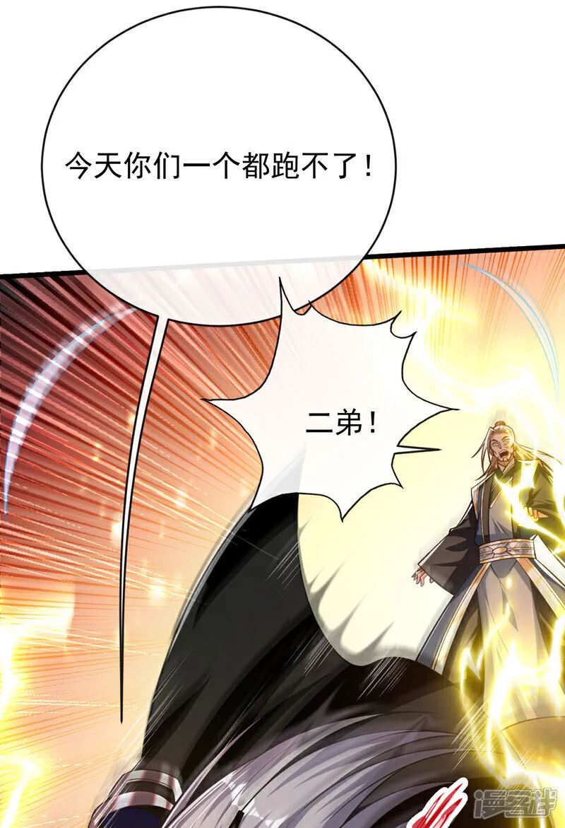 第262话 你们一个也跑不了！ 第16页