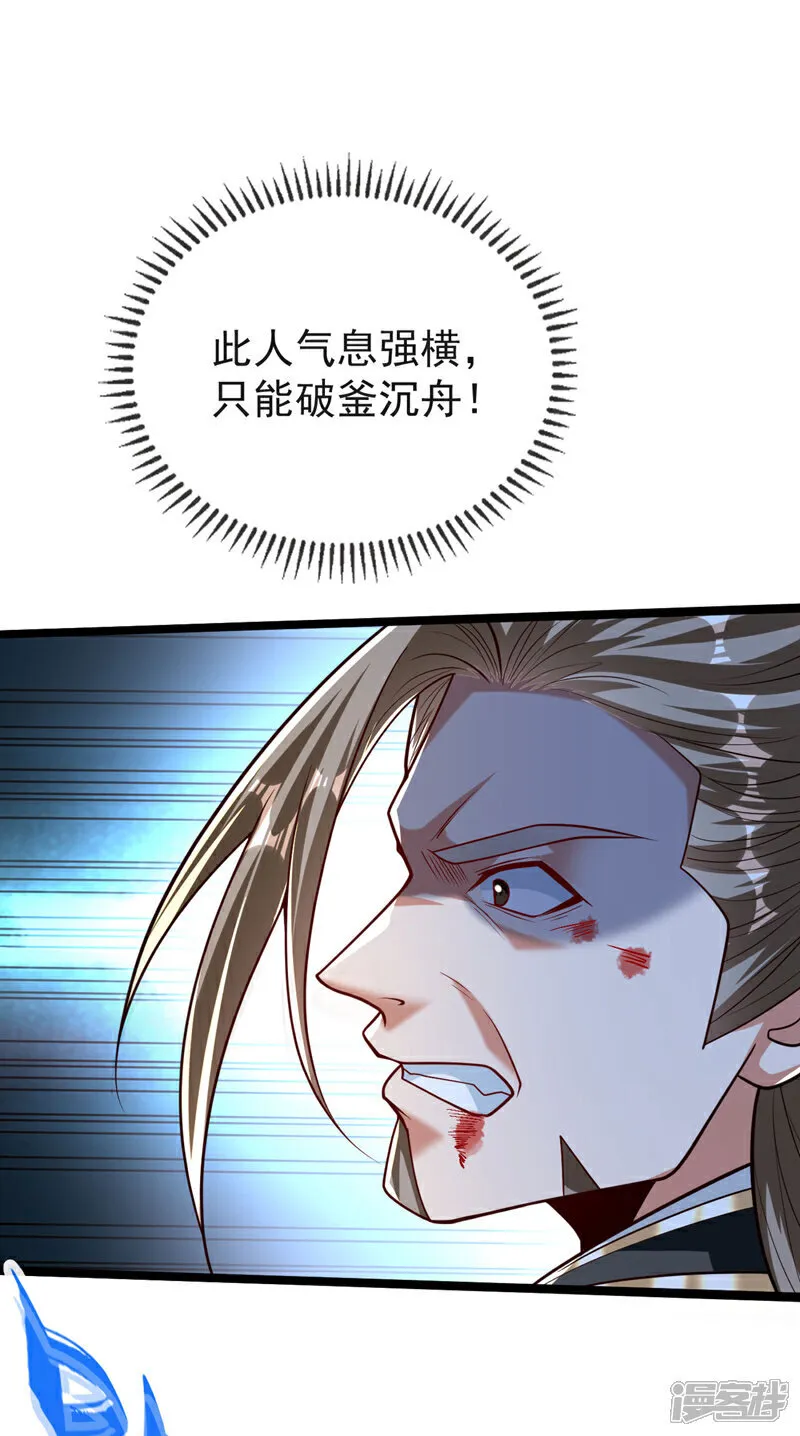 第262话 你们一个也跑不了！ 第18页