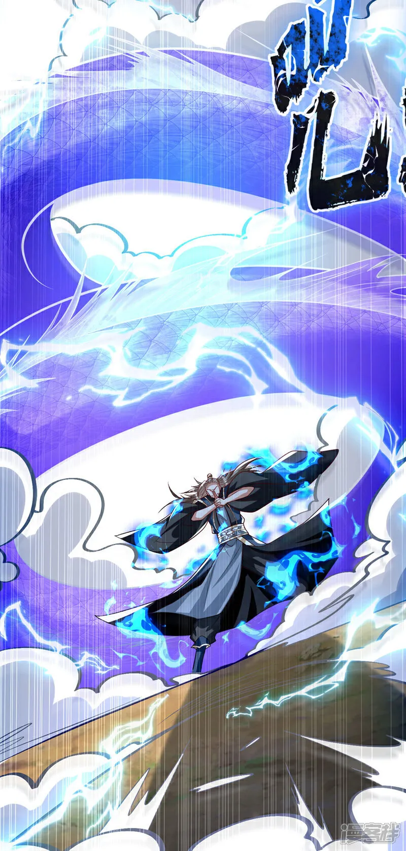 第262话 你们一个也跑不了！ 第21页