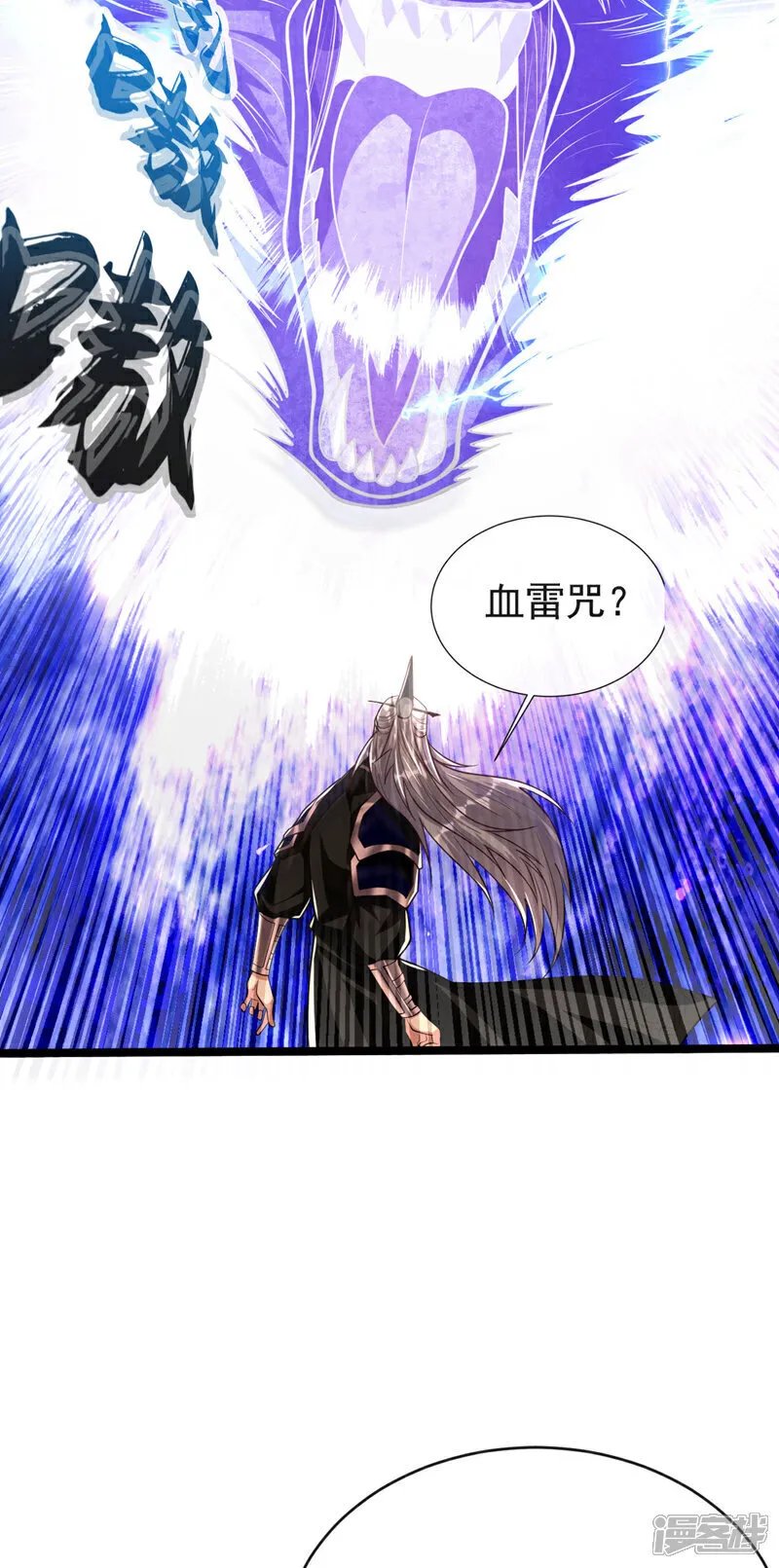 第262话 你们一个也跑不了！ 第23页