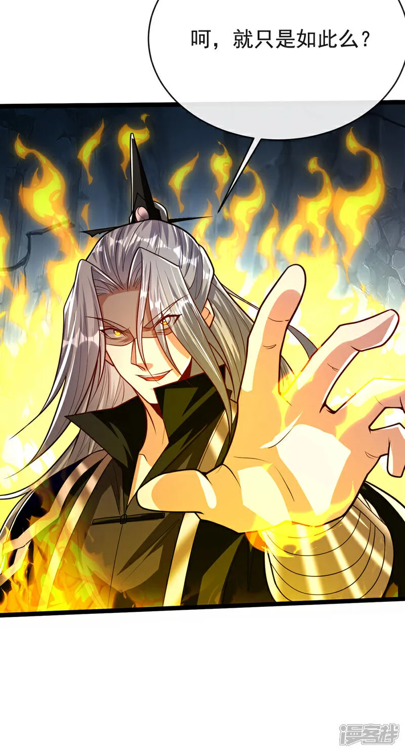 第262话 你们一个也跑不了！ 第24页