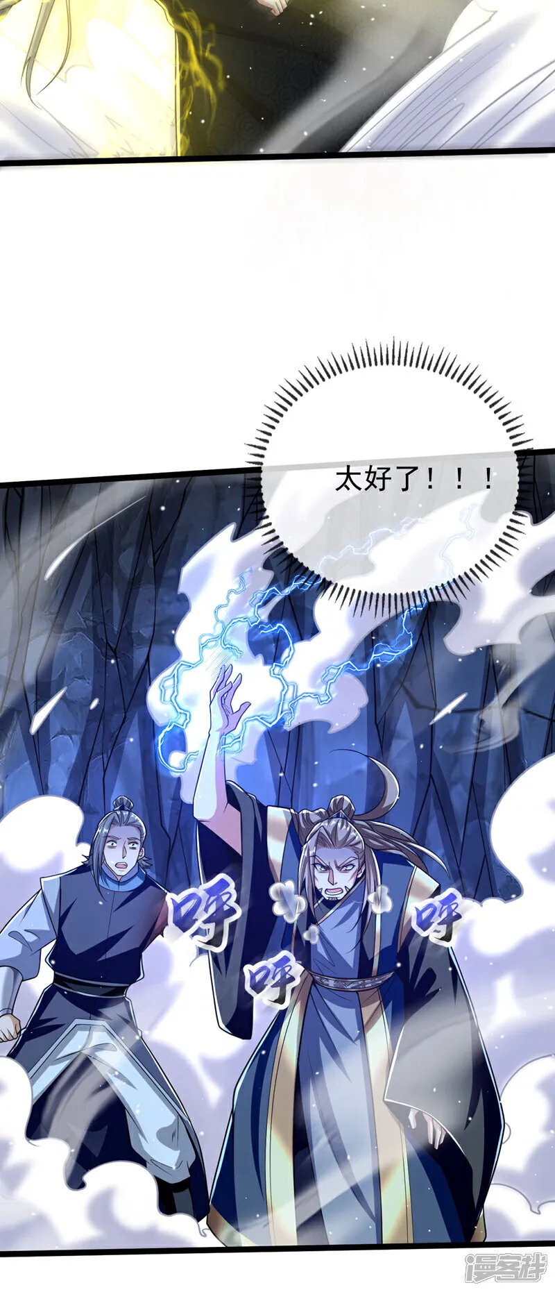 第262话 你们一个也跑不了！ 第29页