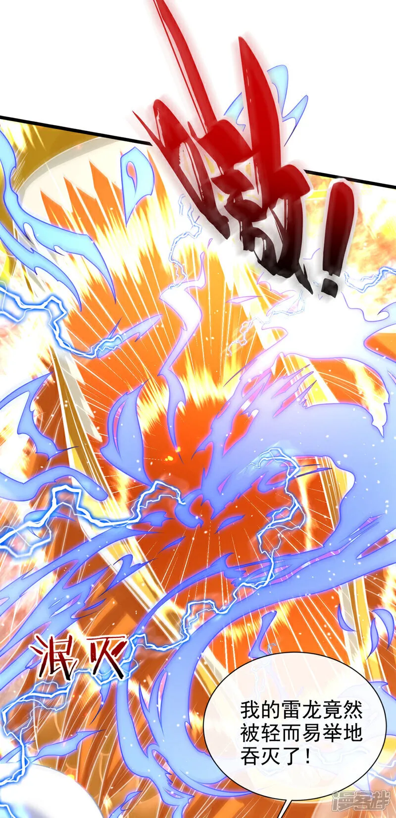 第262话 你们一个也跑不了！ 第33页