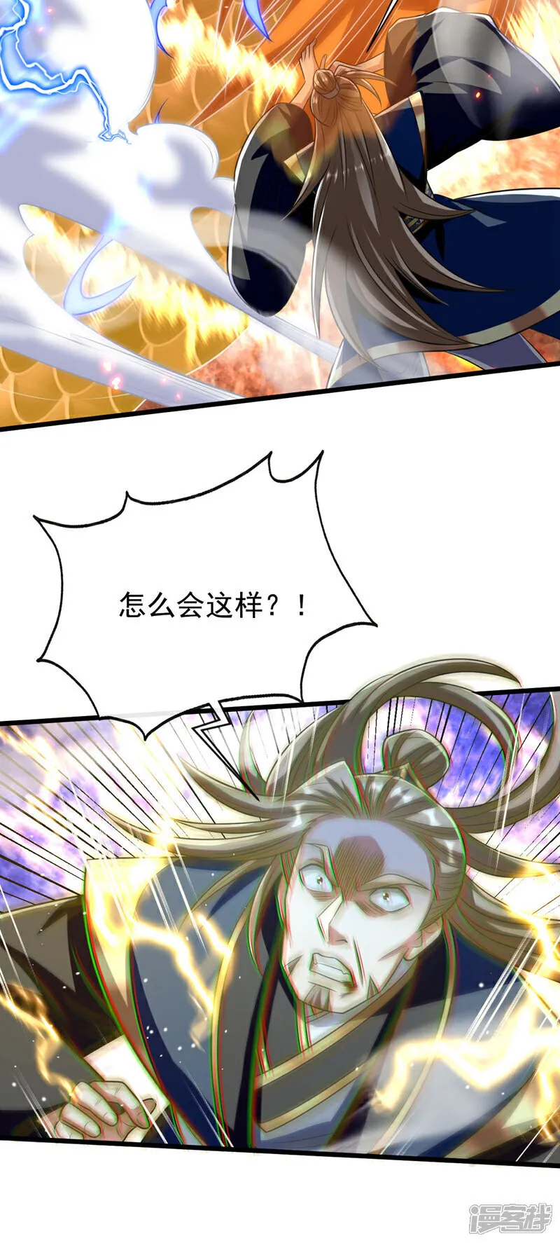 第262话 你们一个也跑不了！ 第34页