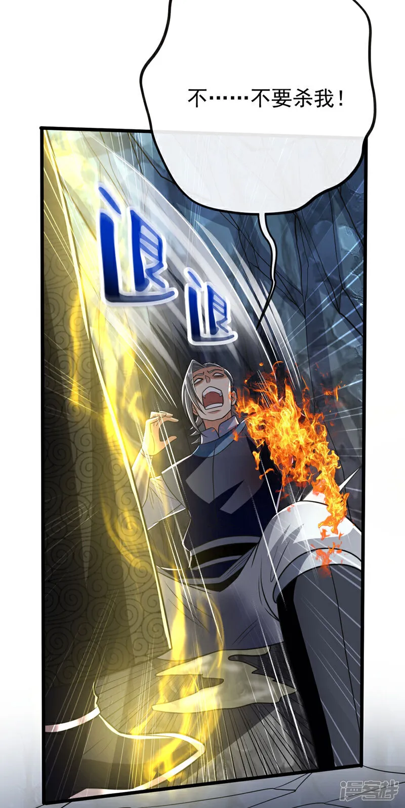 第262话 你们一个也跑不了！ 第38页