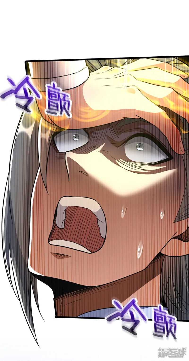 第262话 你们一个也跑不了！ 第42页