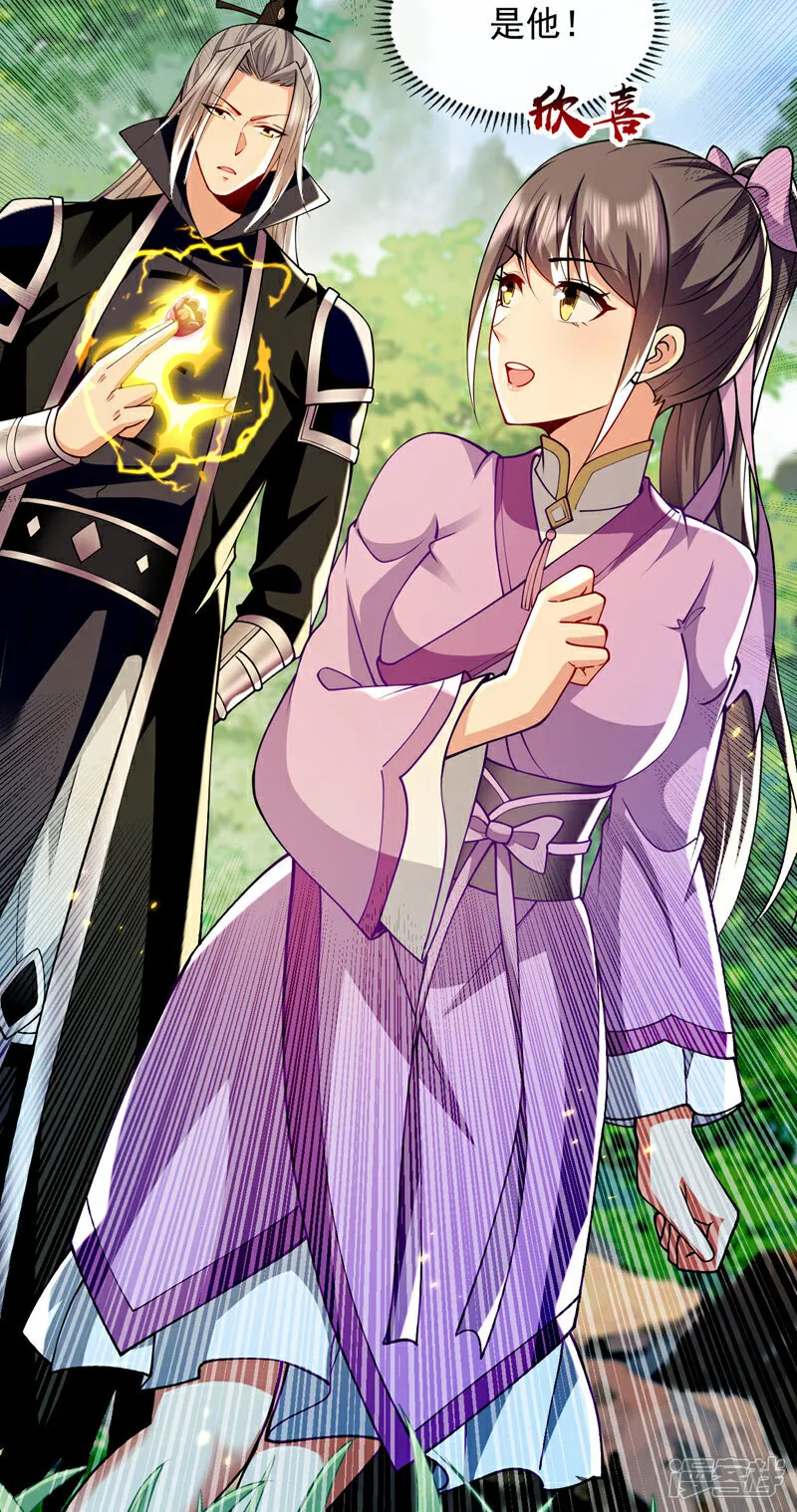 第263话 麻烦…是兽潮！ 第9页