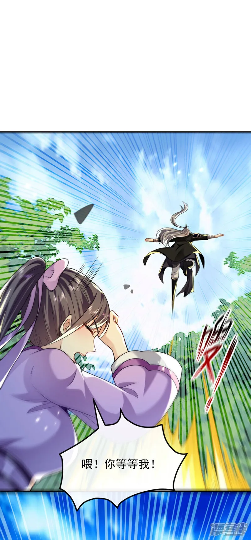 第263话 麻烦…是兽潮！ 第11页