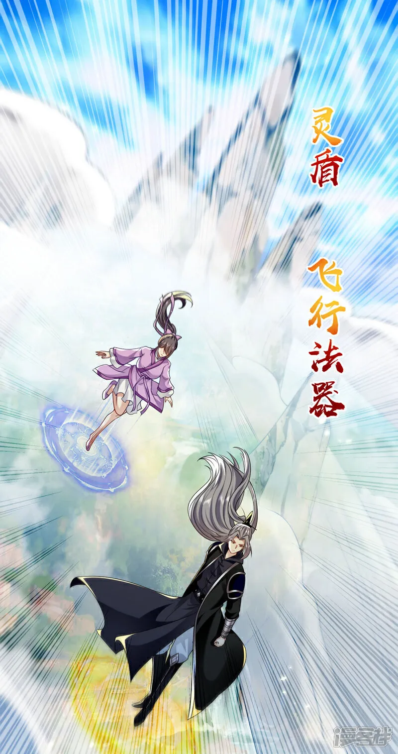 第263话 麻烦…是兽潮！ 第12页