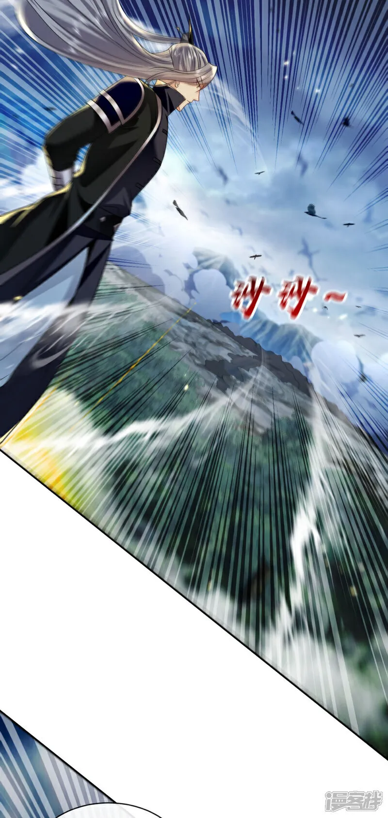 第263话 麻烦…是兽潮！ 第14页