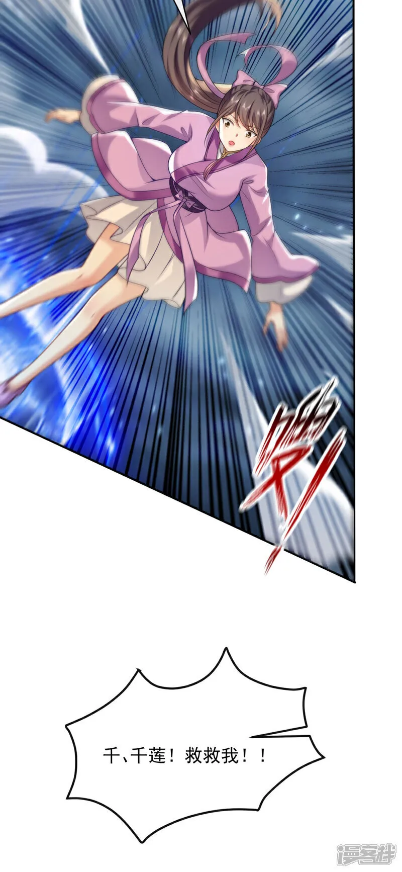 第263话 麻烦…是兽潮！ 第18页
