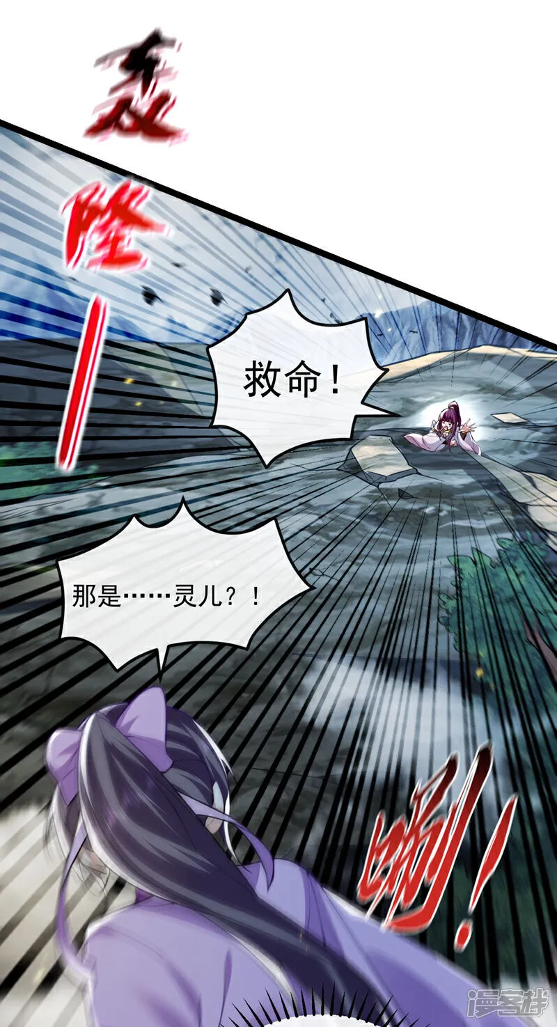 第263话 麻烦…是兽潮！ 第19页
